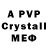 A-PVP кристаллы RealKingBacon