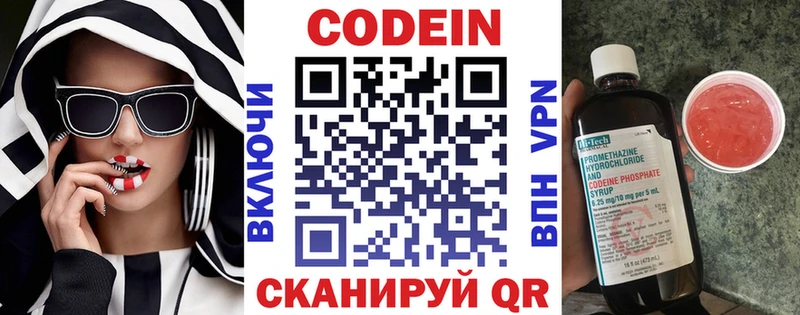 Codein напиток Lean (лин)  купить наркоту  Мариинский Посад 