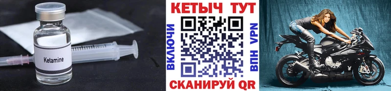 Кетамин VHQ  Мариинский Посад 