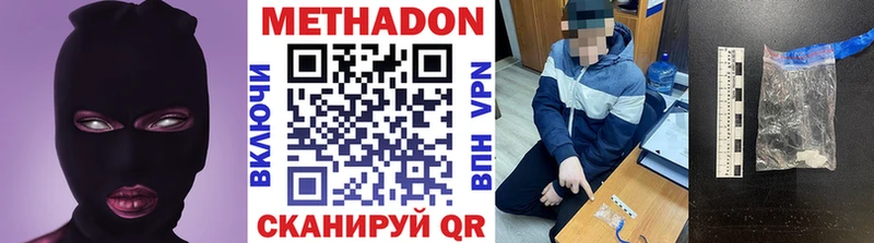 МЕТАДОН methadone Мариинский Посад